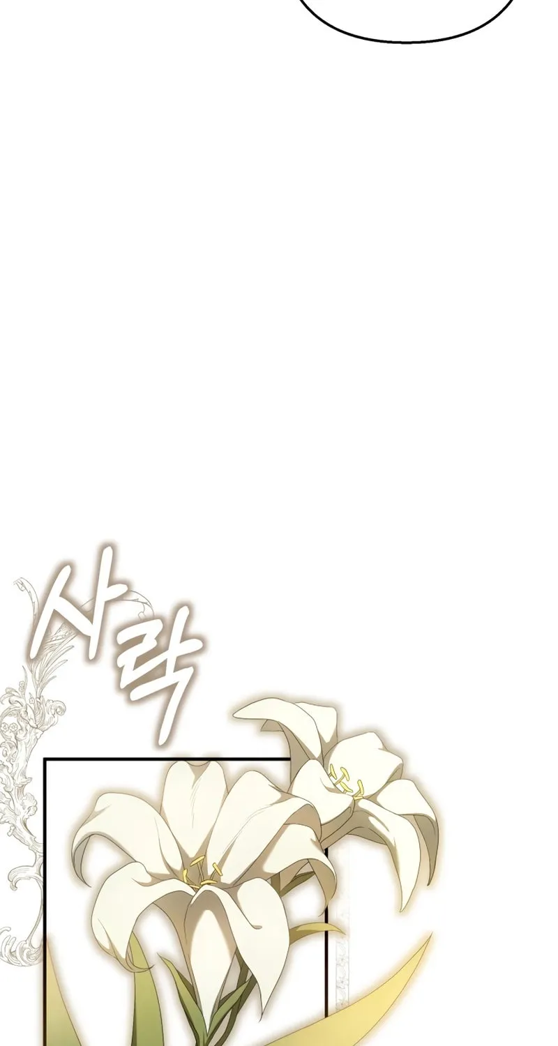 The Extra Guardian Missed the Right Time to Leave Chapter 20 page 22 - 