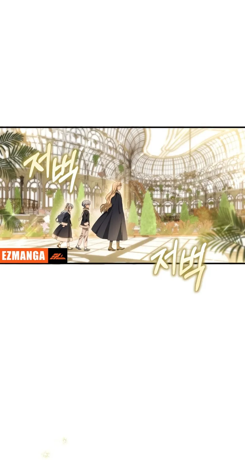 The Extra Guardian Missed the Right Time to Leave Chapter 21 page 6 - 