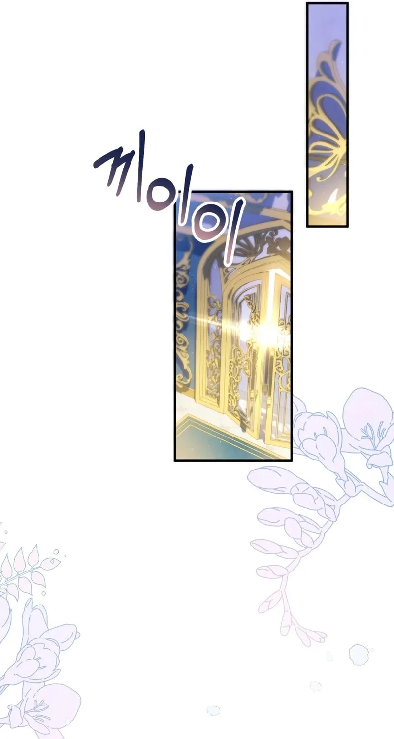 The Extra Guardian Missed the Right Time to Leave Chapter 21 page 87 - 