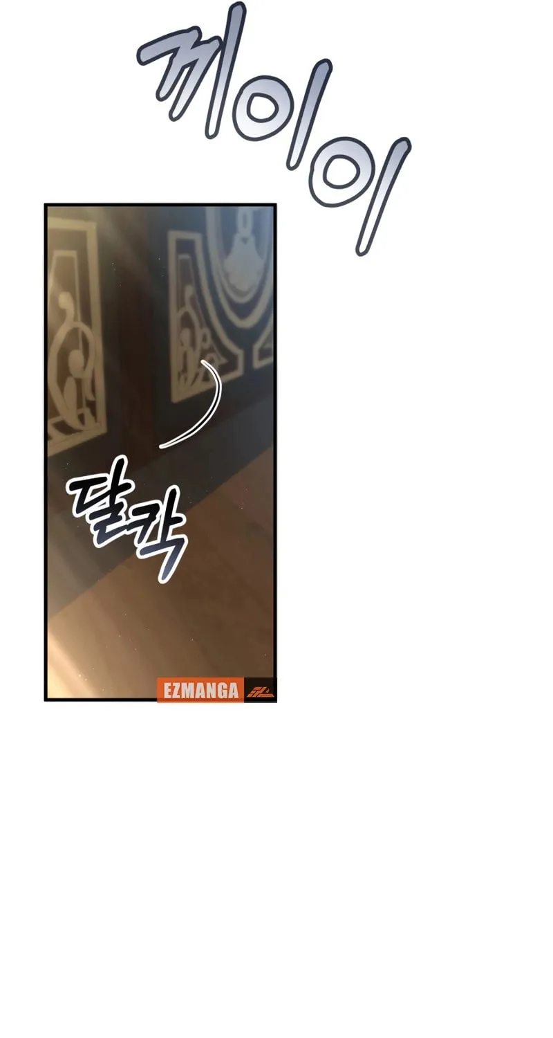 The Extra Guardian Missed the Right Time to Leave Chapter 24 page 64 - 