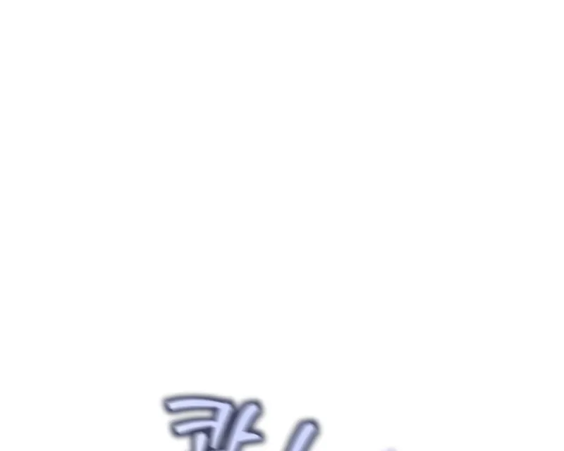 The Extra Guardian Missed the Right Time to Leave Chapter 27 page 87 - 