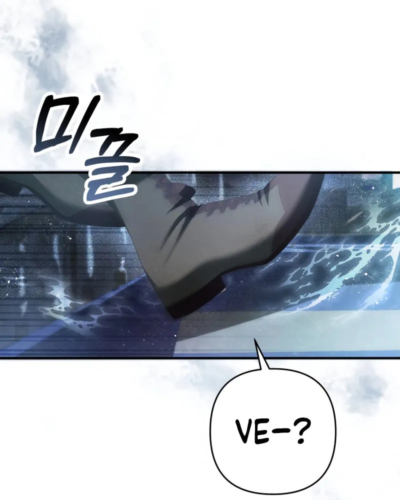 The Extra Guardian Missed the Right Time to Leave Chapter 29 page 97 - 