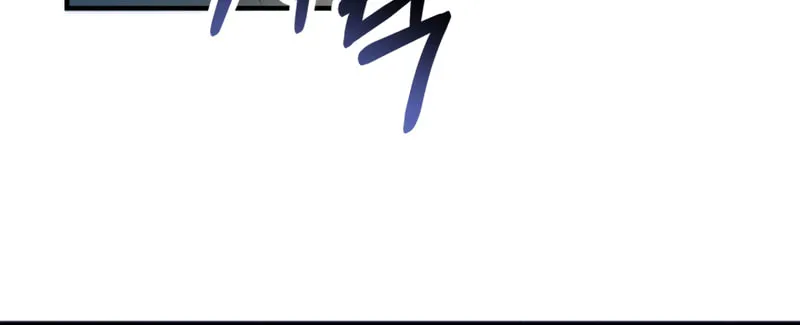 The Extra Guardian Missed the Right Time to Leave Chapter 33 page 79 - 