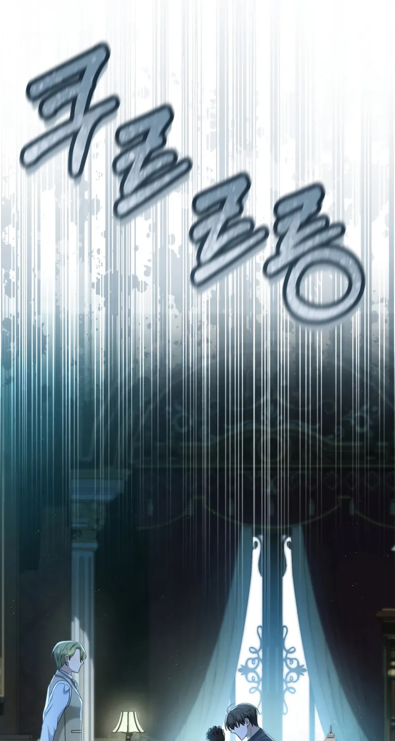The Extra Guardian Missed the Right Time to Leave Chapter 34 page 78 - 