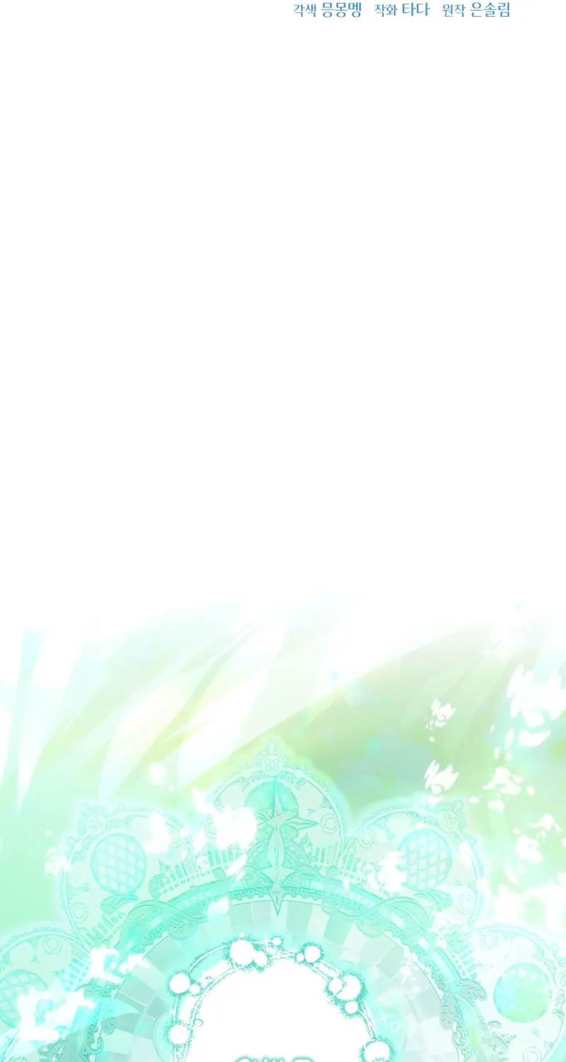 The Extra Guardian Missed the Right Time to Leave Chapter 35 page 52 - 