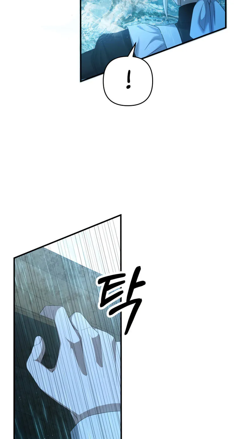 The Extra Guardian Missed the Right Time to Leave Chapter 35 page 7 - 