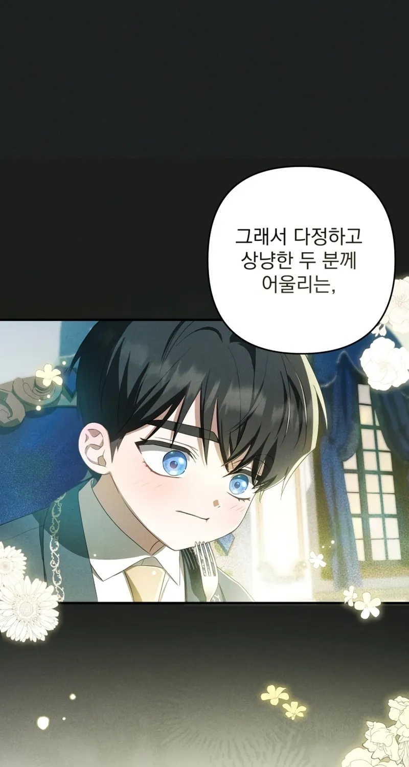 The Extra Guardian Missed the Right Time to Leave Chapter 36 page 46 - 