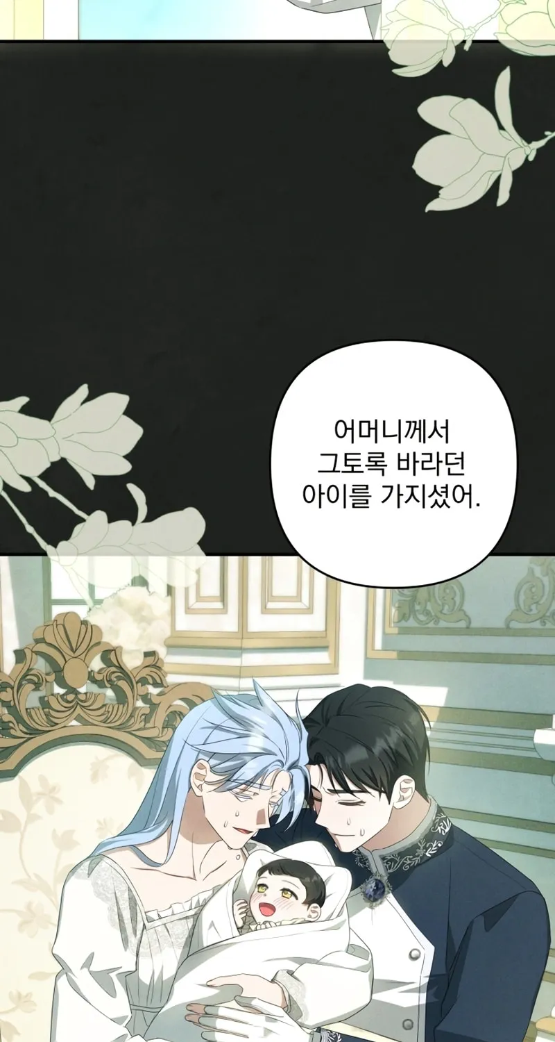The Extra Guardian Missed the Right Time to Leave Chapter 36 page 50 - 