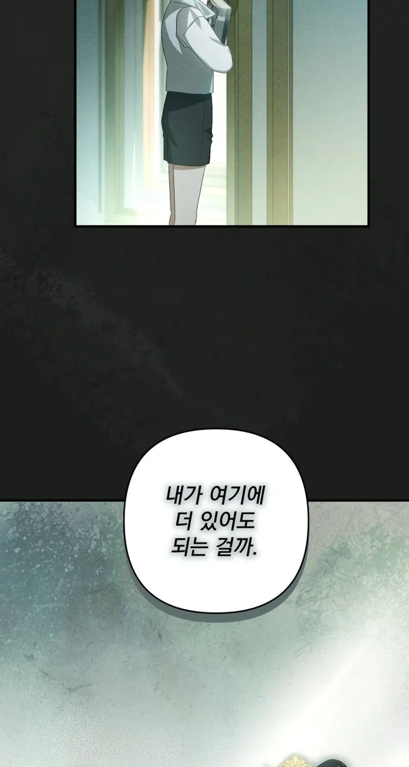 The Extra Guardian Missed the Right Time to Leave Chapter 36 page 52 - 