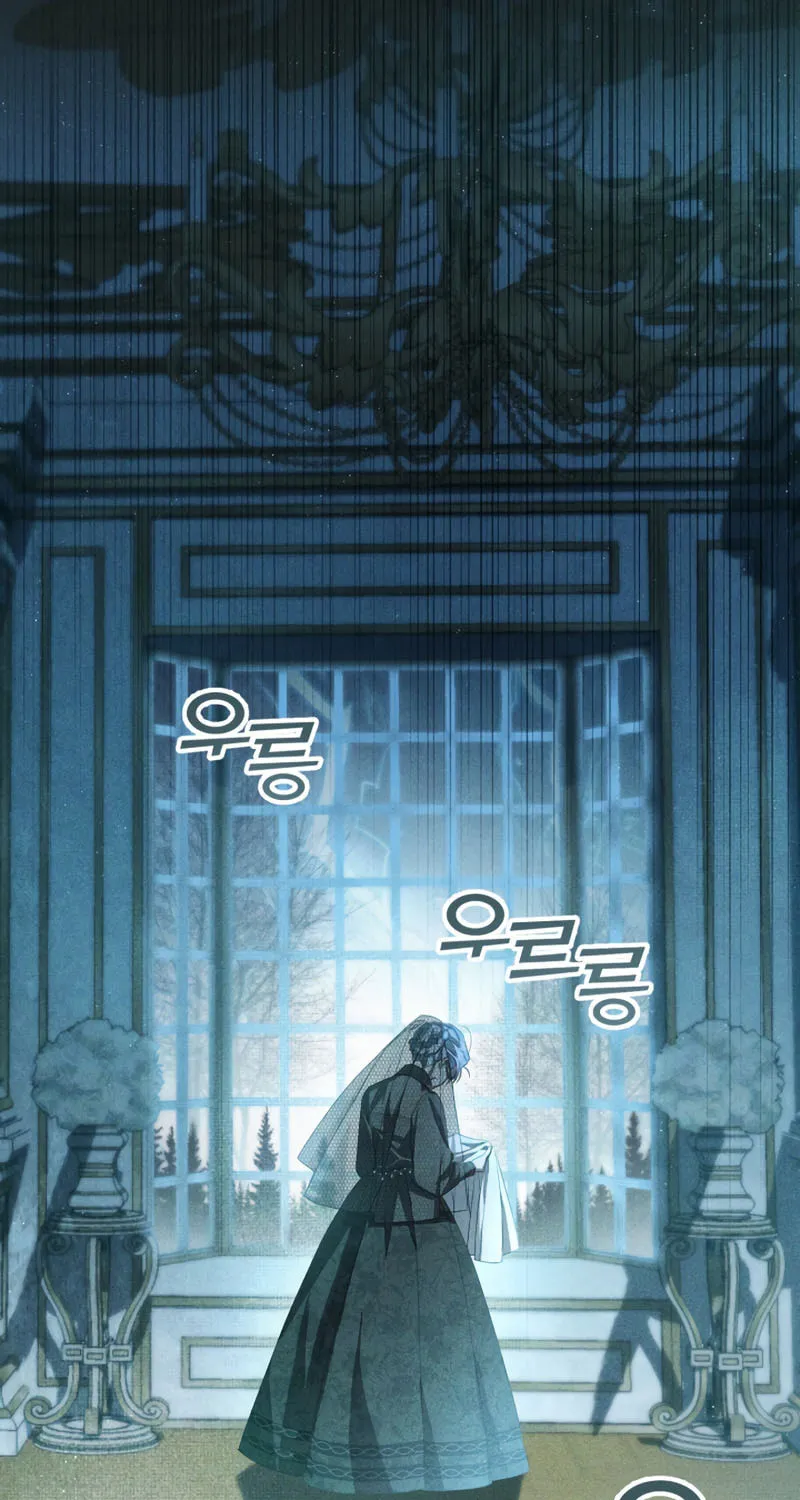 The Extra Guardian Missed the Right Time to Leave Chapter 36 page 86 - 