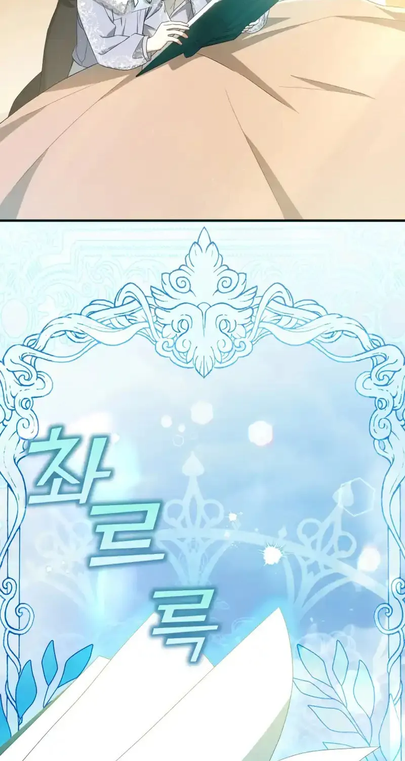 The Extra Guardian Missed the Right Time to Leave Chapter 37 page 85 - 