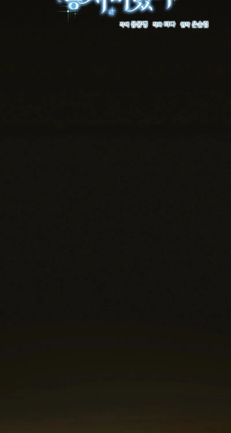 The Extra Guardian Missed the Right Time to Leave Chapter 39 page 49 - 