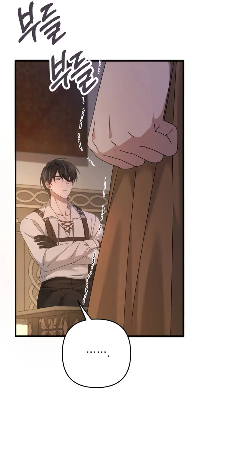 The Extra Guardian Missed the Right Time to Leave Chapter 4 page 85 - 