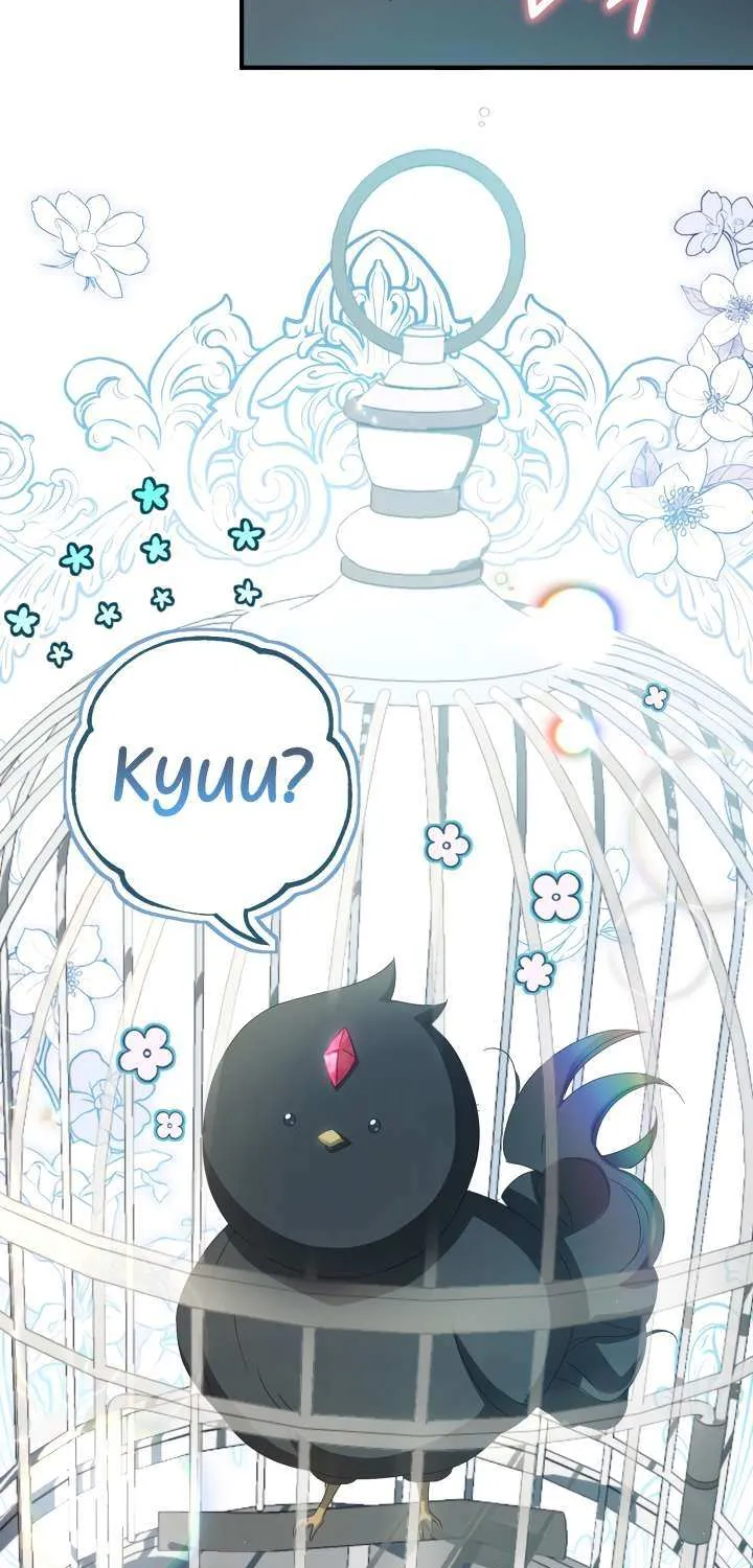 The Extra Guardian Missed the Right Time to Leave Chapter 45 page 47 - 