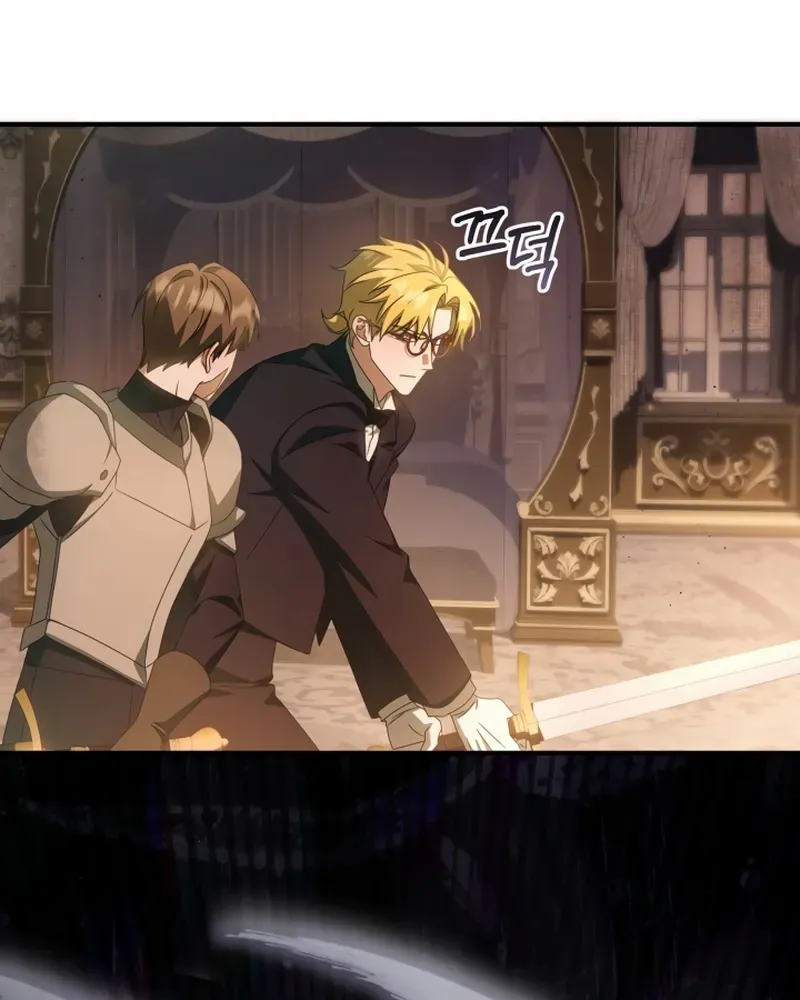 The Extra Guardian Missed the Right Time to Leave Chapter 47 page 15 - 