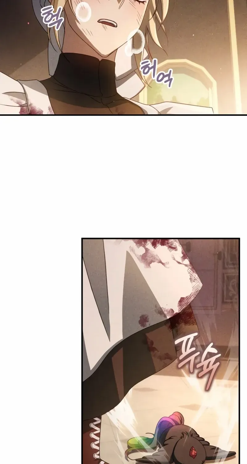 The Extra Guardian Missed the Right Time to Leave Chapter 47 page 49 - 