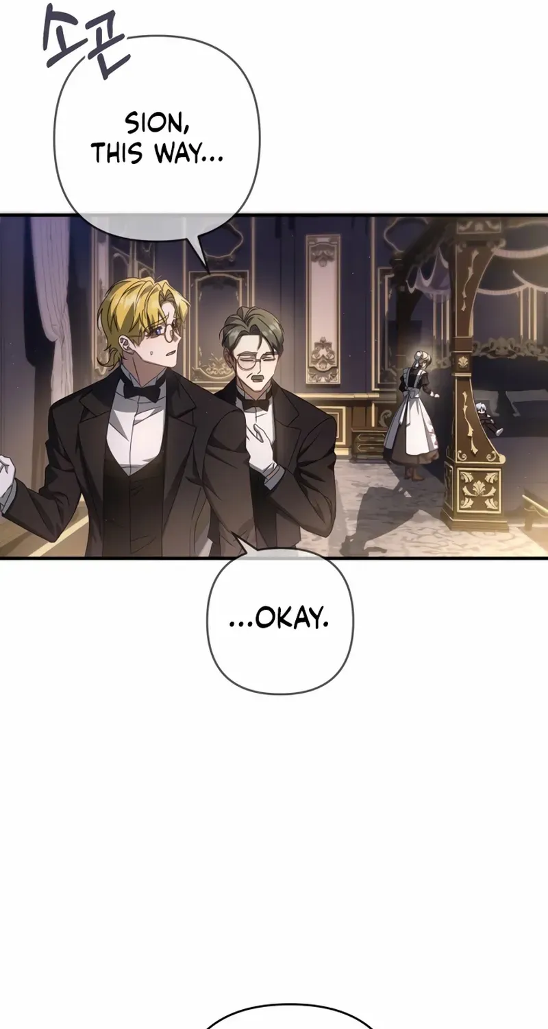 The Extra Guardian Missed the Right Time to Leave Chapter 47 page 56 - 
