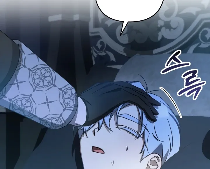 The Extra Guardian Missed the Right Time to Leave Chapter 49 page 13 - 