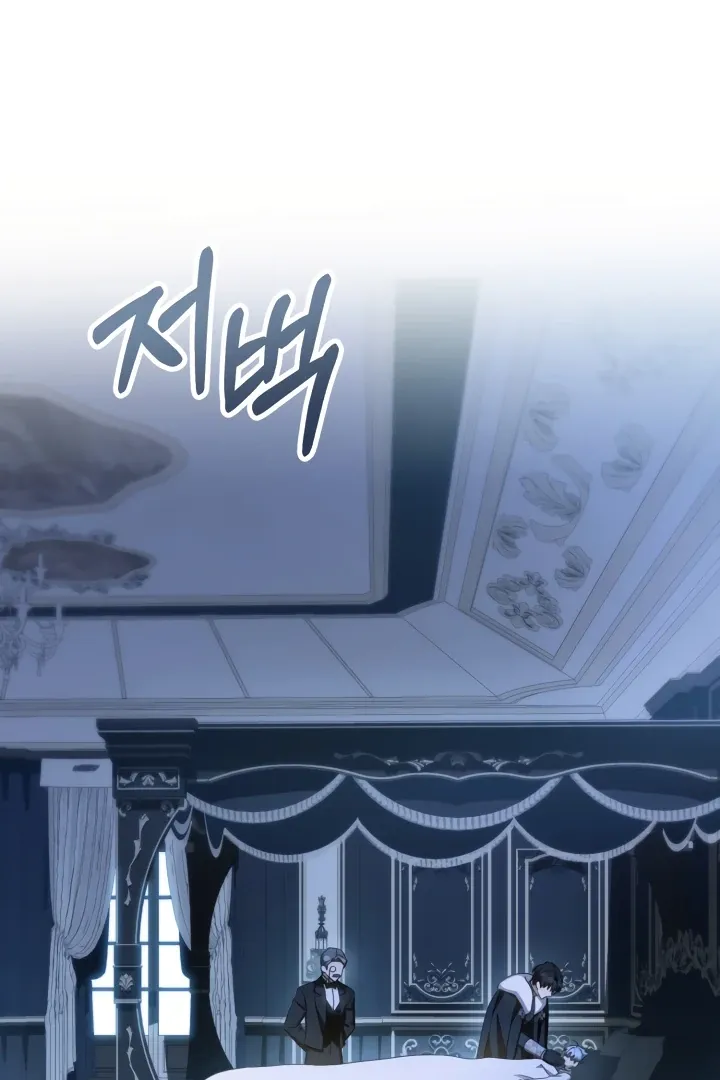 The Extra Guardian Missed the Right Time to Leave Chapter 49 page 6 - 