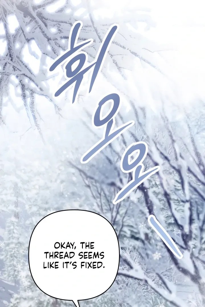 The Extra Guardian Missed the Right Time to Leave Chapter 49 page 63 - 