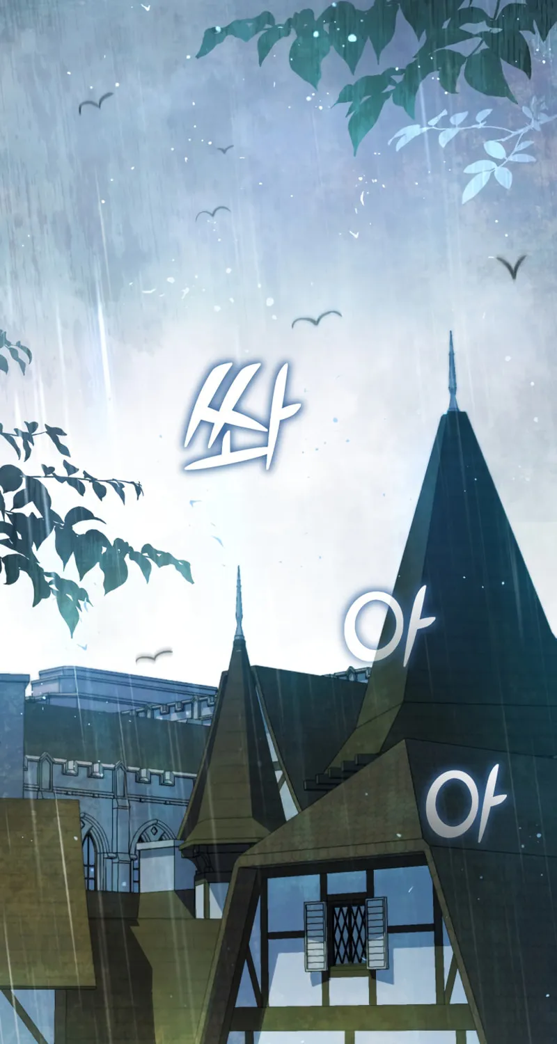 The Extra Guardian Missed the Right Time to Leave Chapter 5 page 81 - 