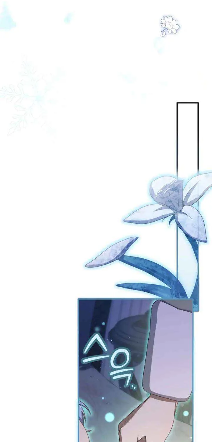 The Extra Guardian Missed the Right Time to Leave Chapter 50 page 53 - 