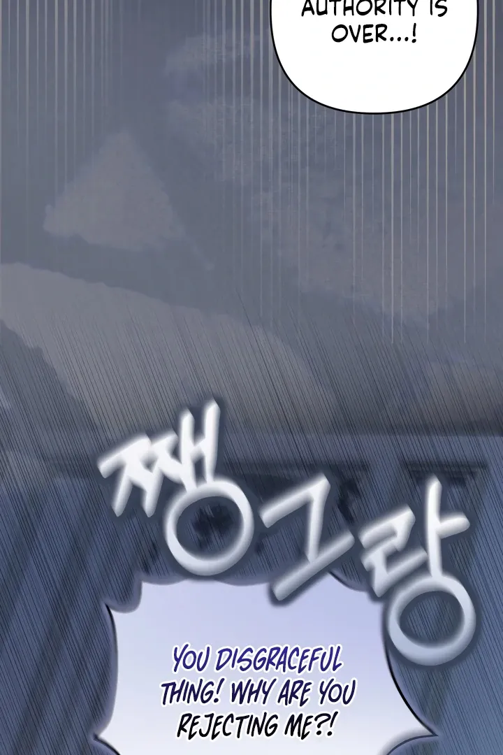 The Extra Guardian Missed the Right Time to Leave Chapter 51 page 4 - 