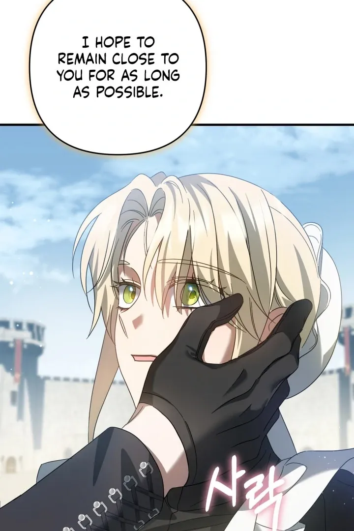 The Extra Guardian Missed the Right Time to Leave Chapter 52 page 54 - 