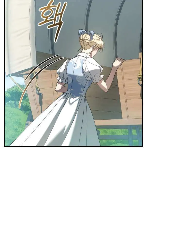 The Extra Guardian Missed the Right Time to Leave Chapter 54 page 15 - 