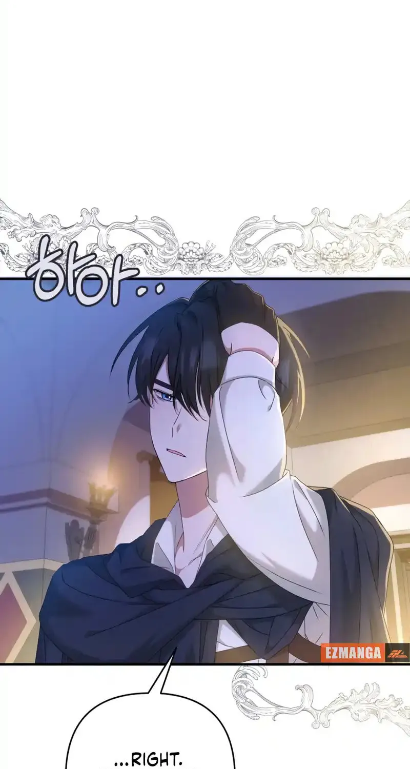 The Extra Guardian Missed the Right Time to Leave Chapter 7 page 75 - 