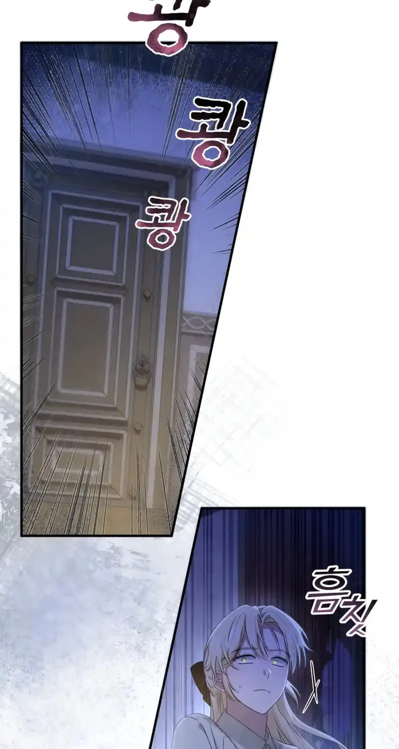 The Extra Guardian Missed the Right Time to Leave Chapter 8 page 12 - 