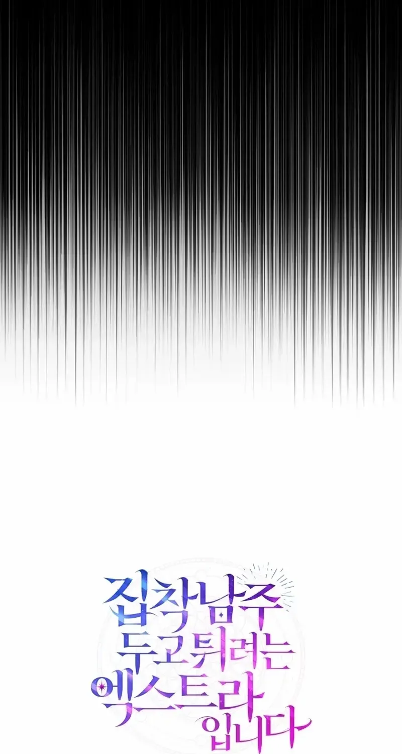 The Extra Wants to Escape From the Obsessive Male Lead Chapter 12 page 24 - 