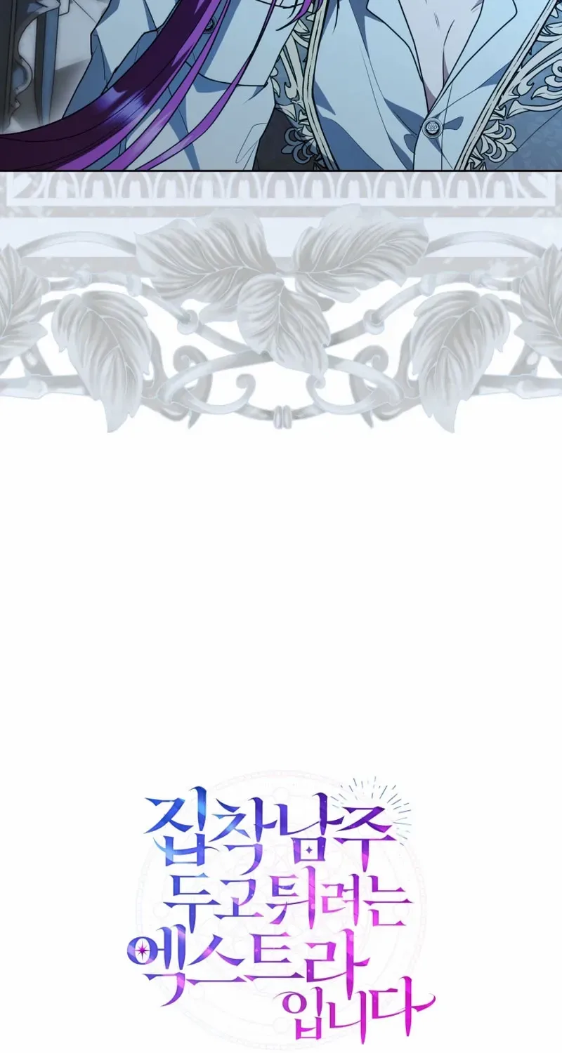 The Extra Wants to Escape From the Obsessive Male Lead Chapter 14 page 27 - 