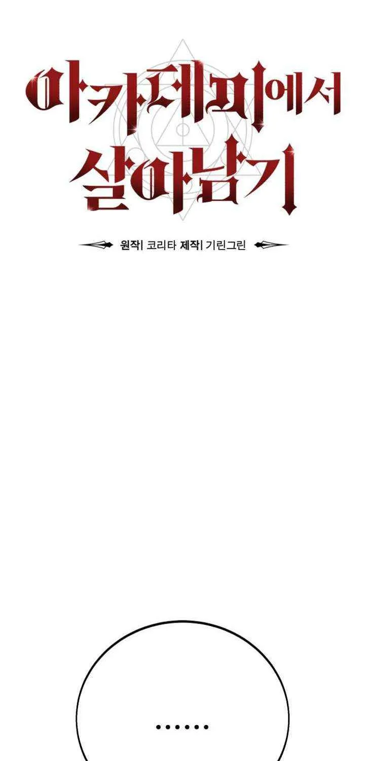 The Extra’s Academy Survival Guide Chapter 92.4 page 38 - 