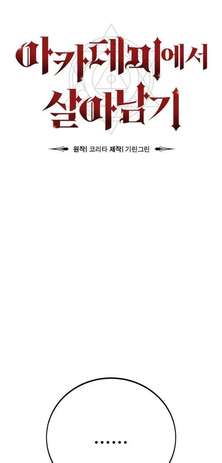 The Extra’s Academy Survival Guide Chapter 92.8 page 38 - 