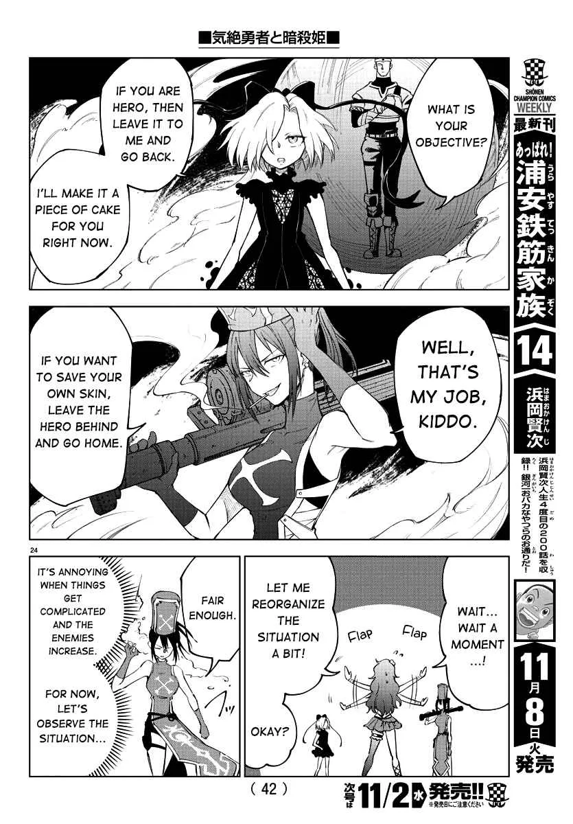 The Fainted Hero and The Assassination Princess Chapter 1 page 27 - 