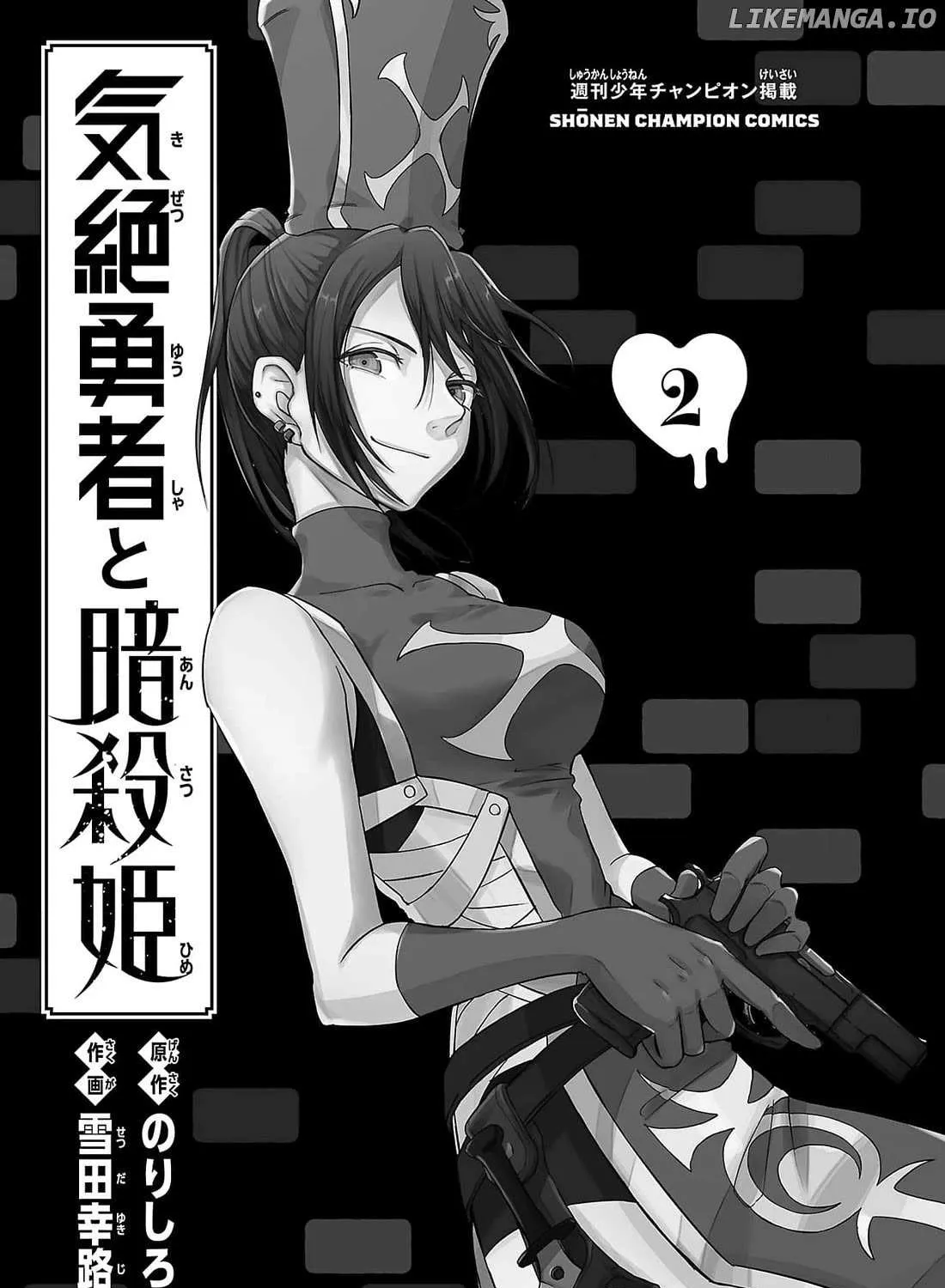 The Fainted Hero and The Assassination Princess Chapter 15 page 9 - 