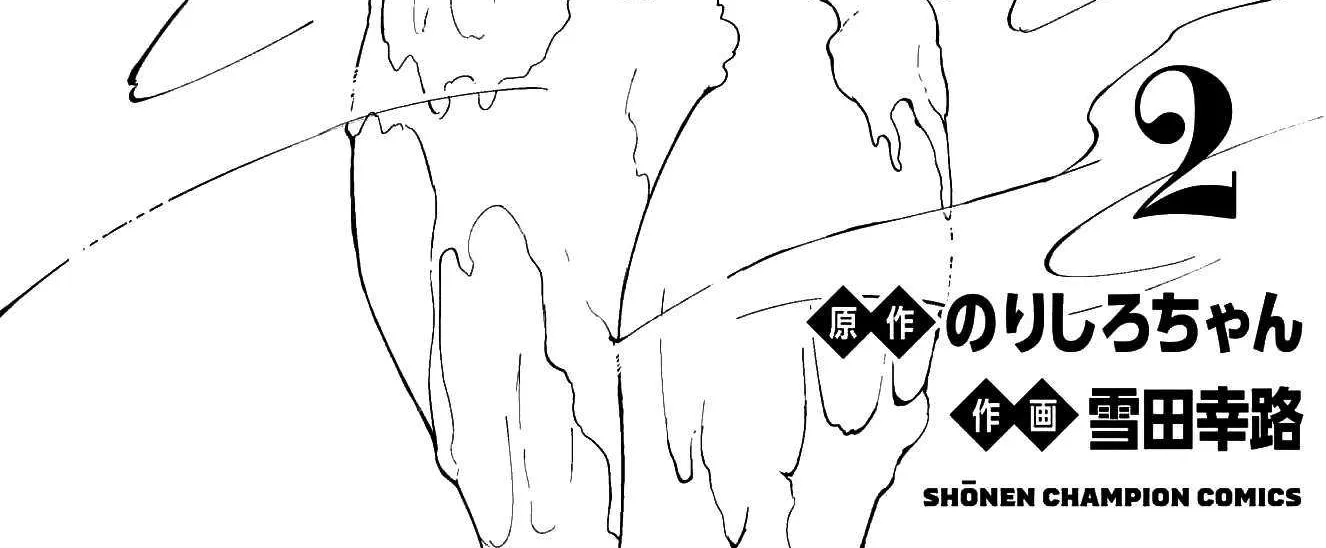 The Fainted Hero and The Assassination Princess Chapter 17 page 51 - 