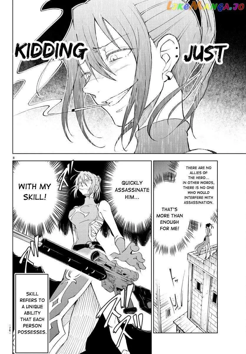 The Fainted Hero and The Assassination Princess Chapter 2 page 12 - 