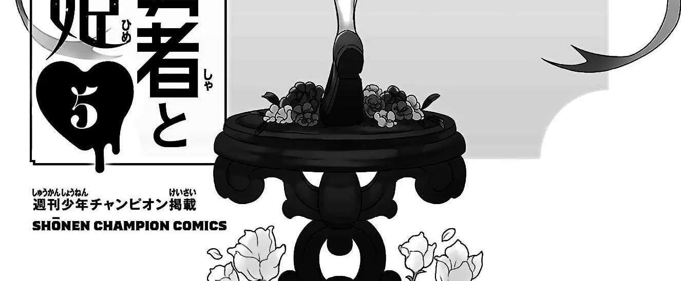 The Fainted Hero and The Assassination Princess Chapter 36 page 8 - 