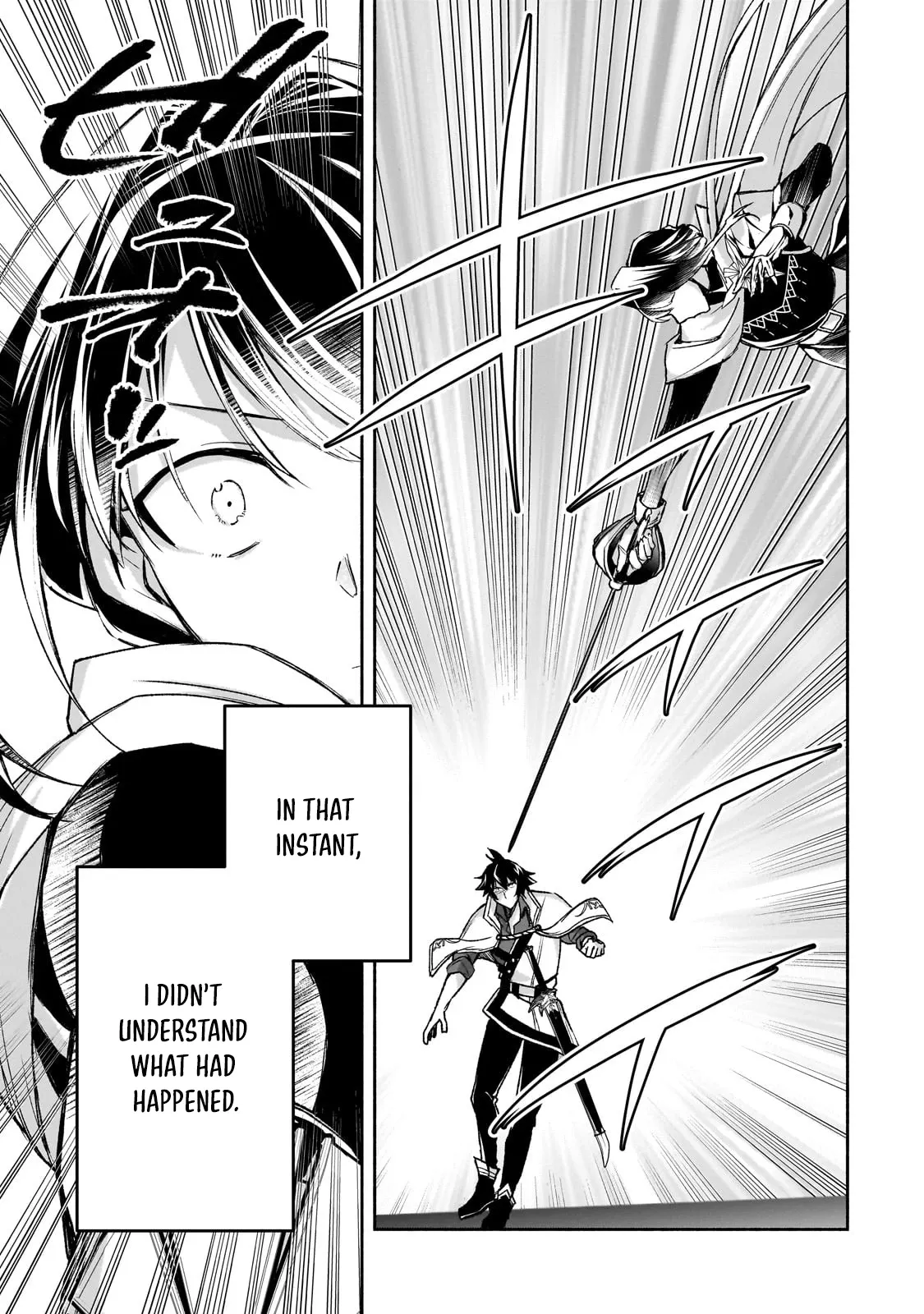 The Fairly Peaceful Daily Life of a Supporting Sword Saint: Occasional Adventures and Heroic Tales Chapter 1.2 page 15 - 