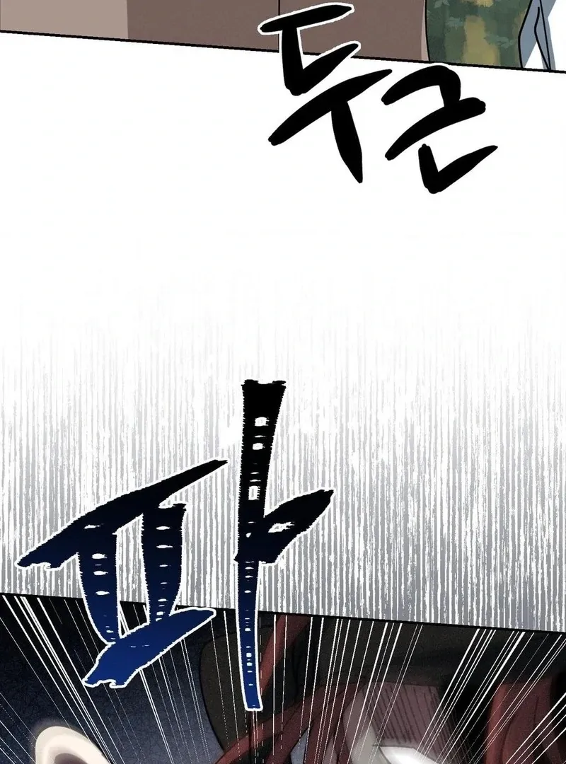 The Fairy Bound Me Chapter 1 page 41 - 