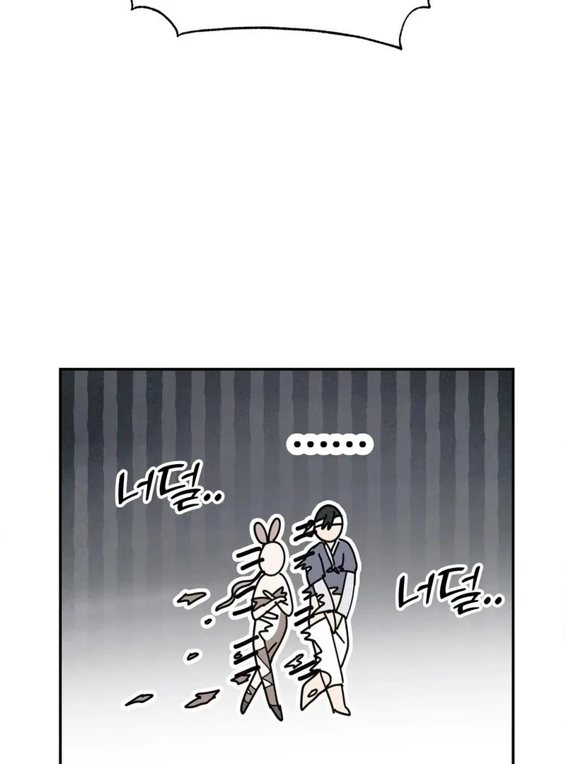 The Fairy Bound Me Chapter 2 page 45 - 