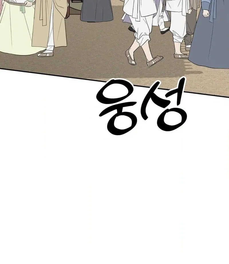 The Fairy Bound Me Chapter 3 page 3 - 