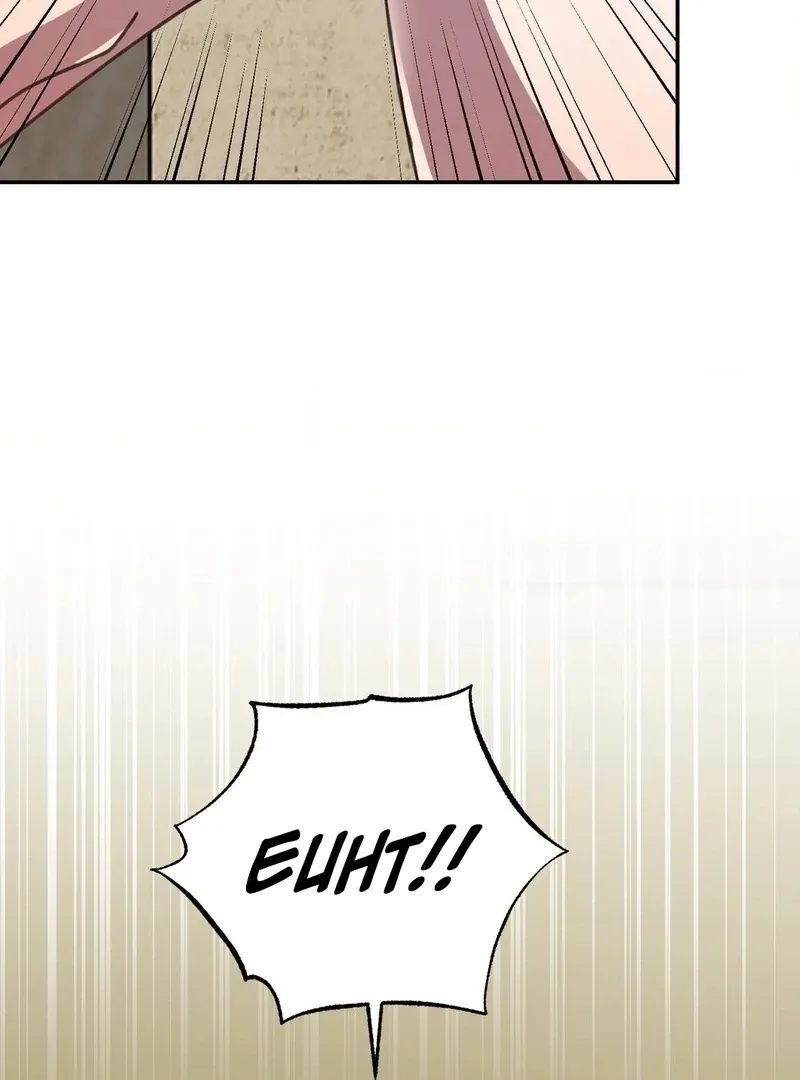 The Fairy Bound Me Chapter 5 page 62 - 