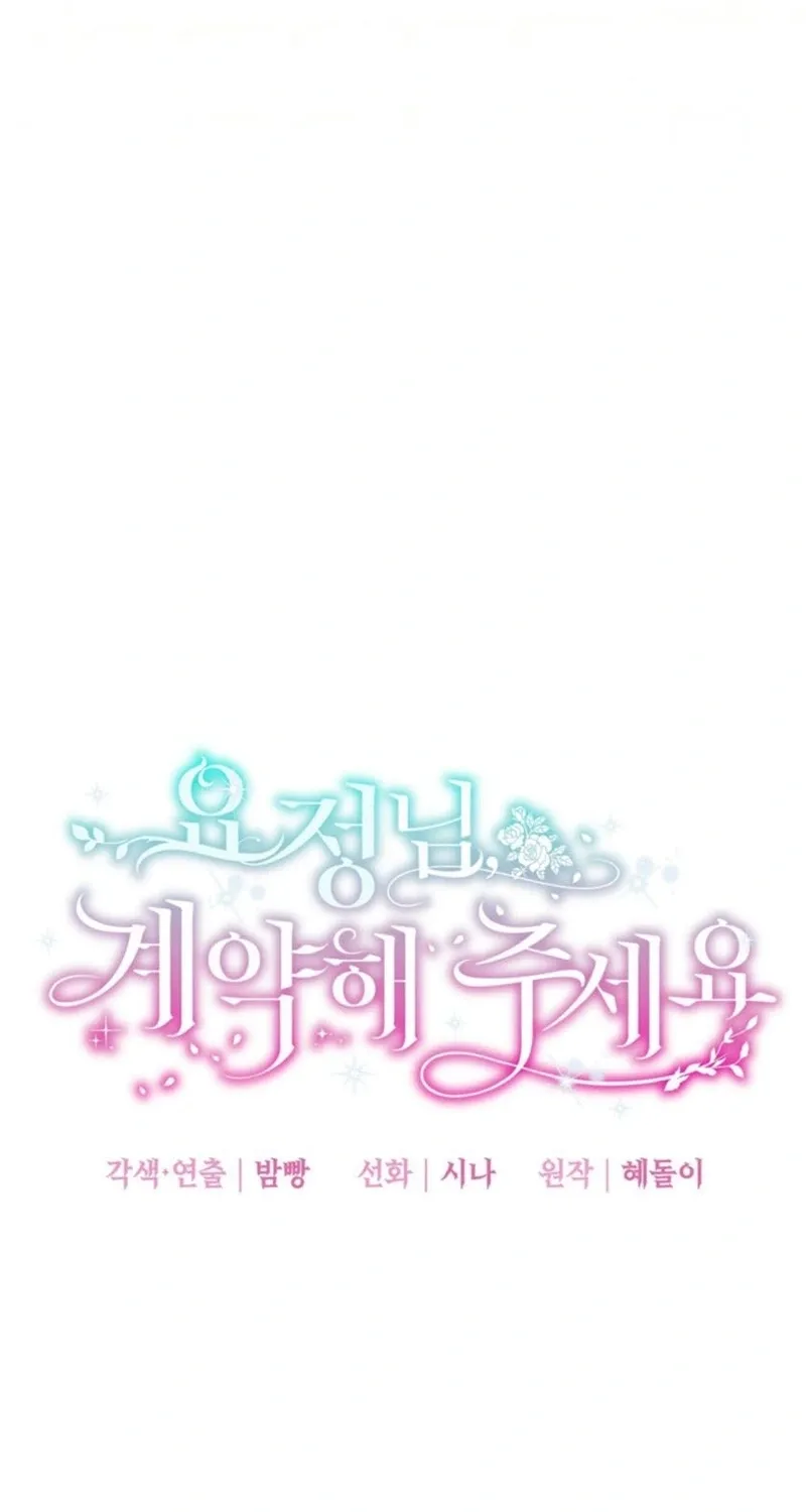 The Fairy Pact Chapter 57 page 50 - 