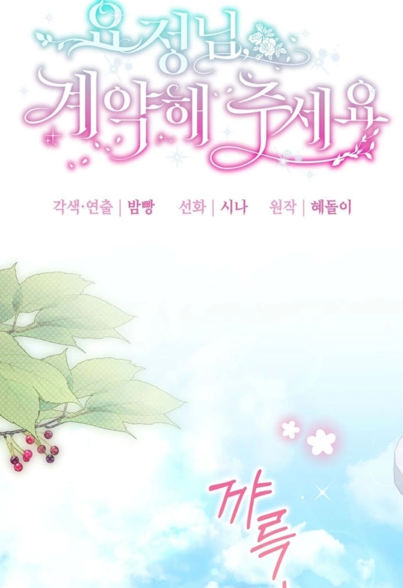 The Fairy Pact Chapter 588 page 33 - 