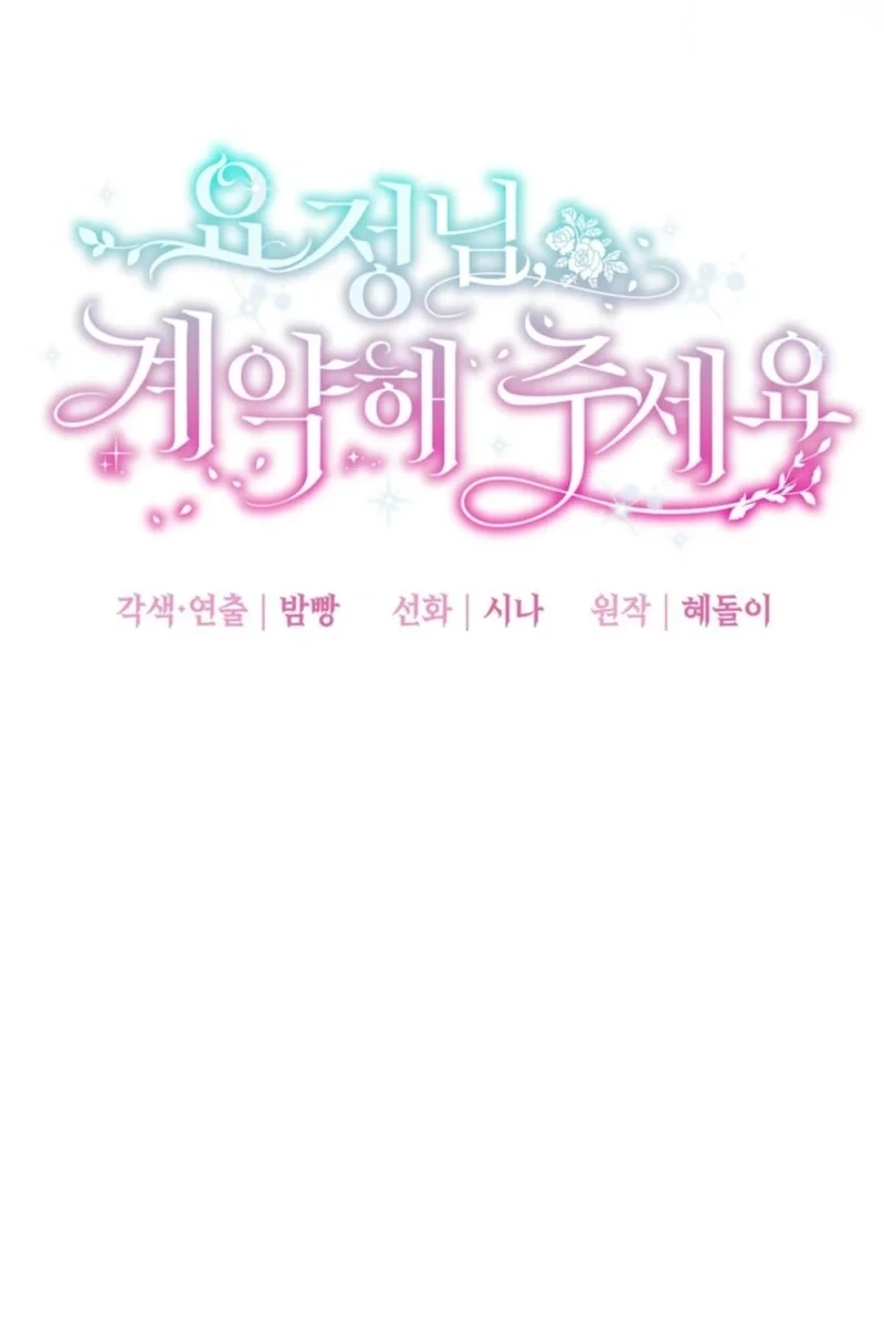 The Fairy Pact Chapter 626 page 30 - 