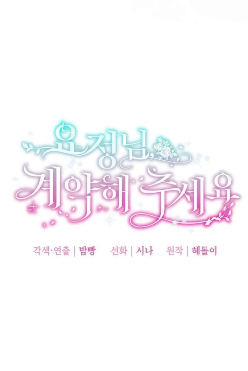 The Fairy Pact Chapter 638 page 63 - 