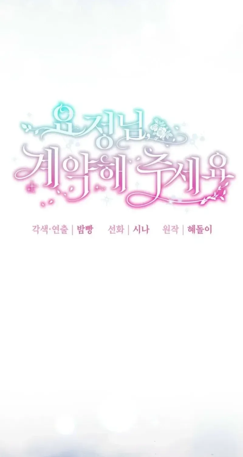 The Fairy Pact Chapter 64 page 55 - 